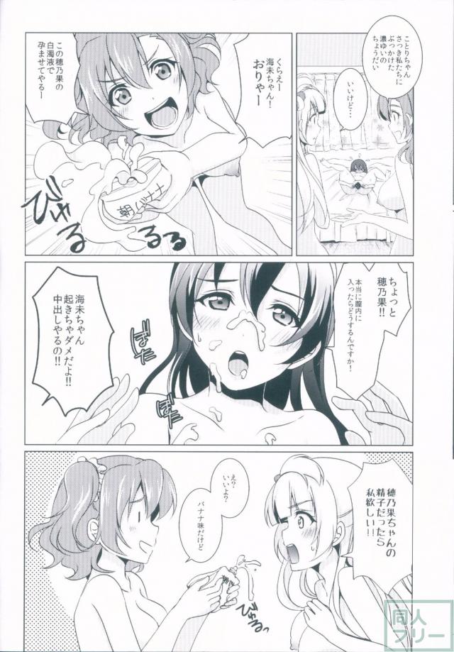 ことうみ、いつもの双頭ディルドアクメほか二本立て <> 023