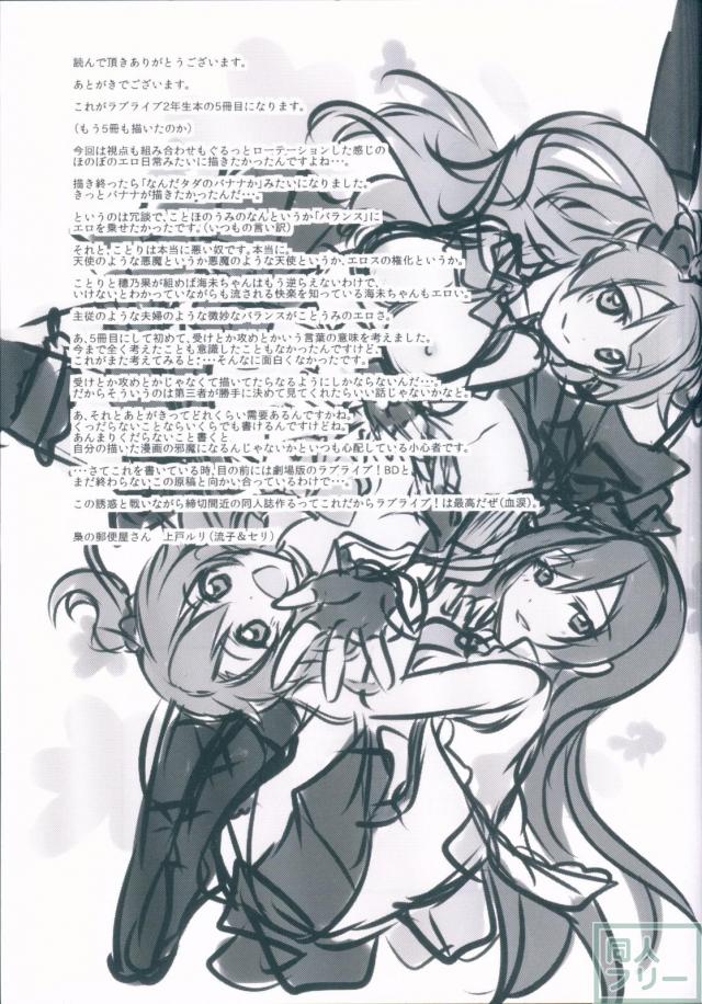 ことうみ、いつもの双頭ディルドアクメほか二本立て <> 024