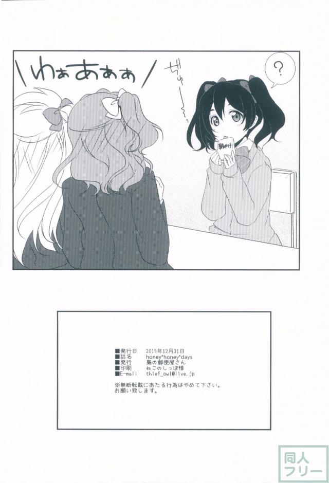 ことうみ、いつもの双頭ディルドアクメほか二本立て <> 025