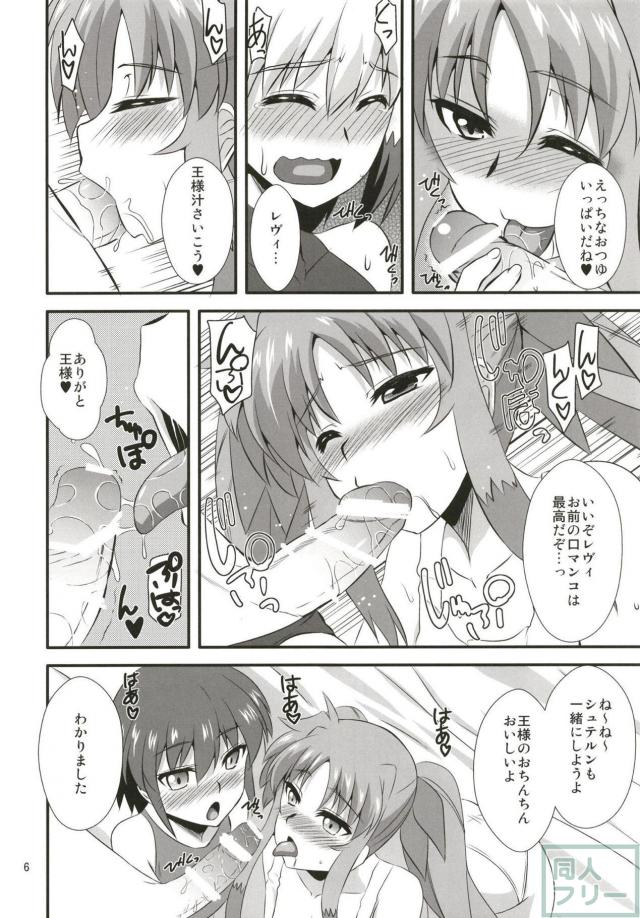 ふたなりチンポを無くすためレズ乱交ックスする本 <> 005