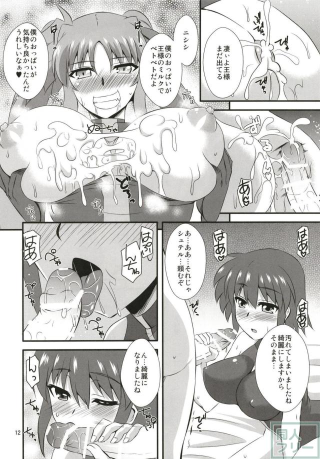 ふたなりチンポを無くすためレズ乱交ックスする本 <> 011