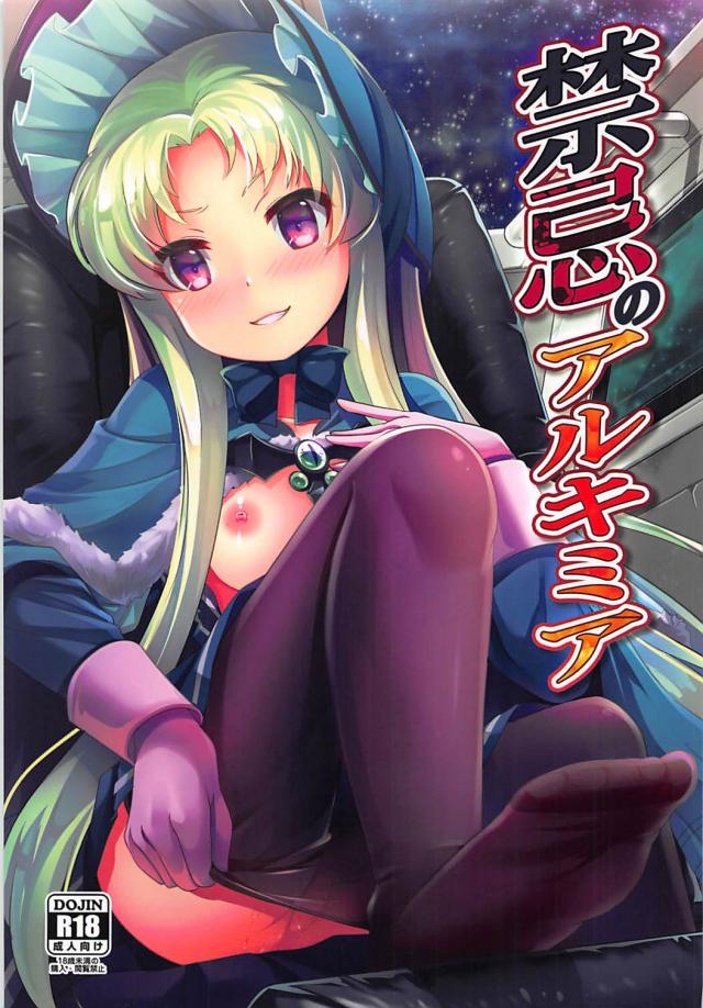 次元の狭間から脱出子作り実験 <> 1