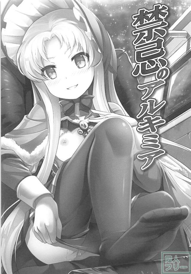 次元の狭間から脱出子作り実験 <> 002