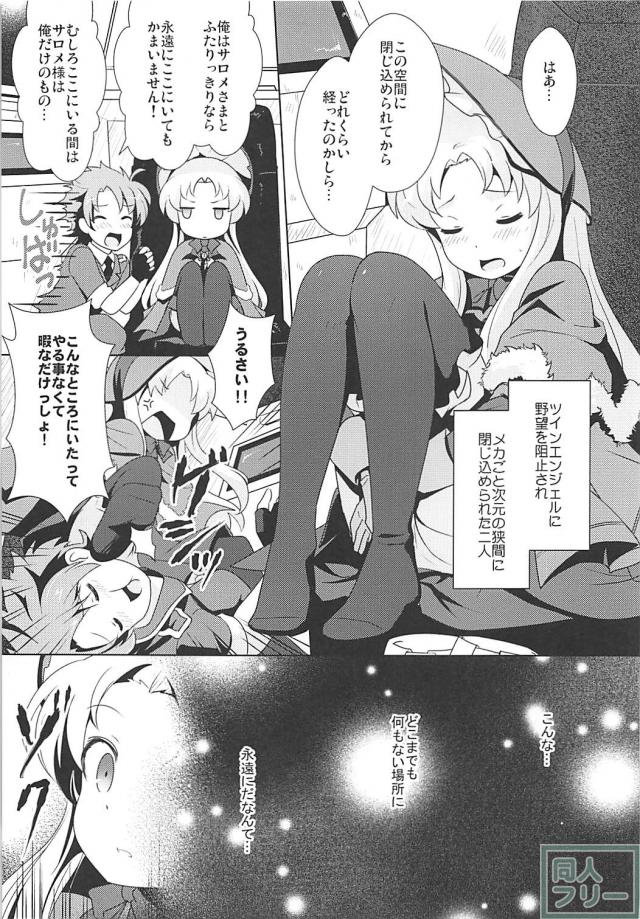 次元の狭間から脱出子作り実験 <> 004