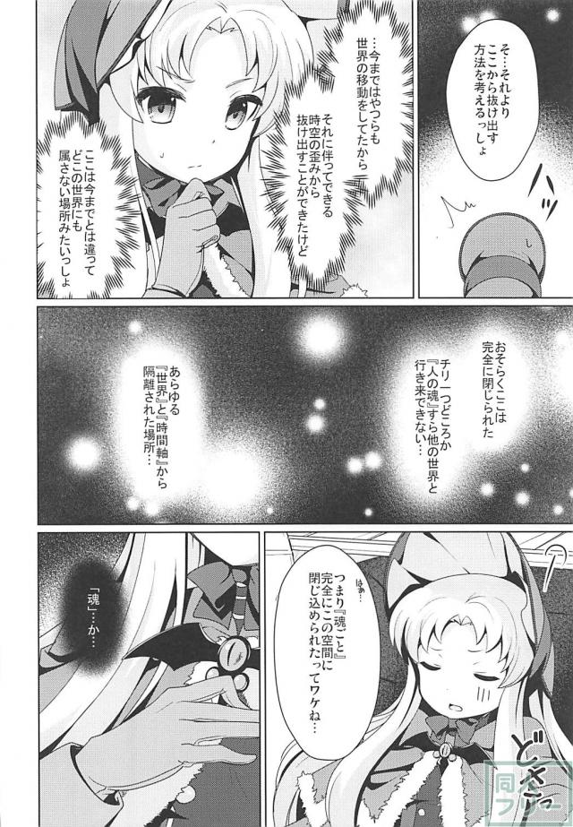 次元の狭間から脱出子作り実験 <> 005