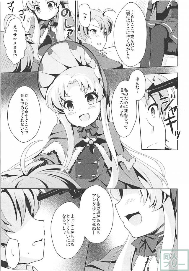 次元の狭間から脱出子作り実験 <> 006