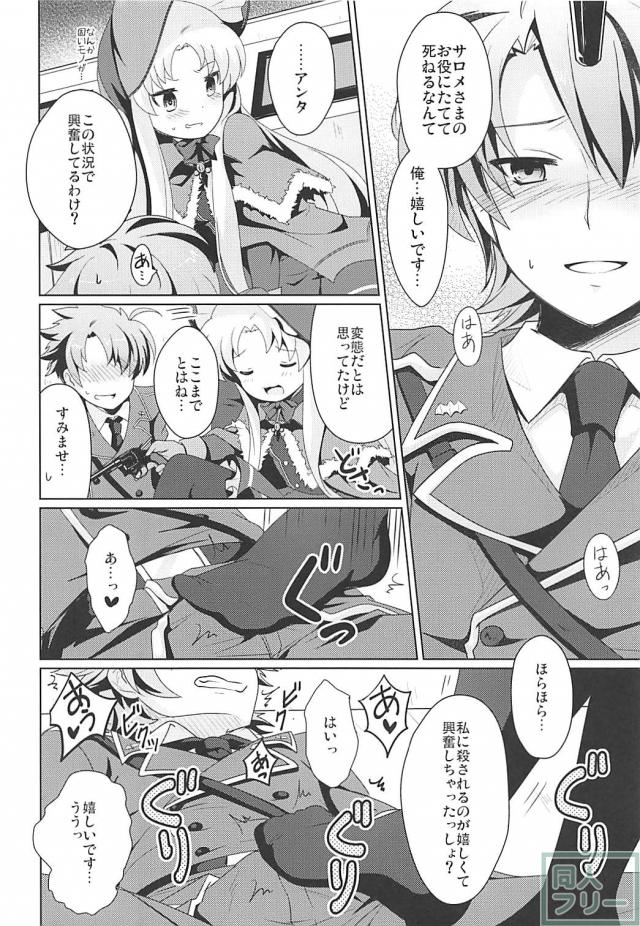 次元の狭間から脱出子作り実験 <> 007