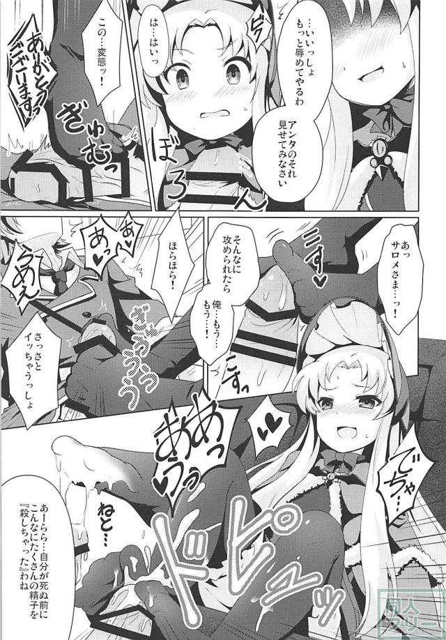 次元の狭間から脱出子作り実験 <> 008
