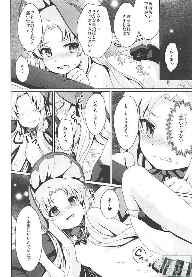 次元の狭間から脱出子作り実験 <> 011