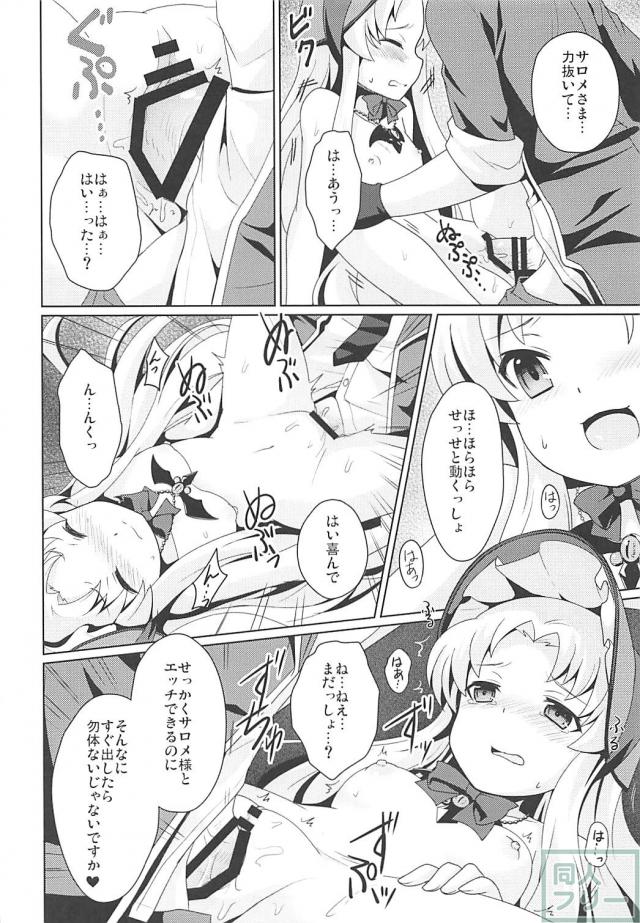 次元の狭間から脱出子作り実験 <> 013