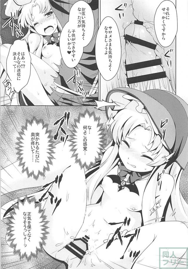 次元の狭間から脱出子作り実験 <> 014