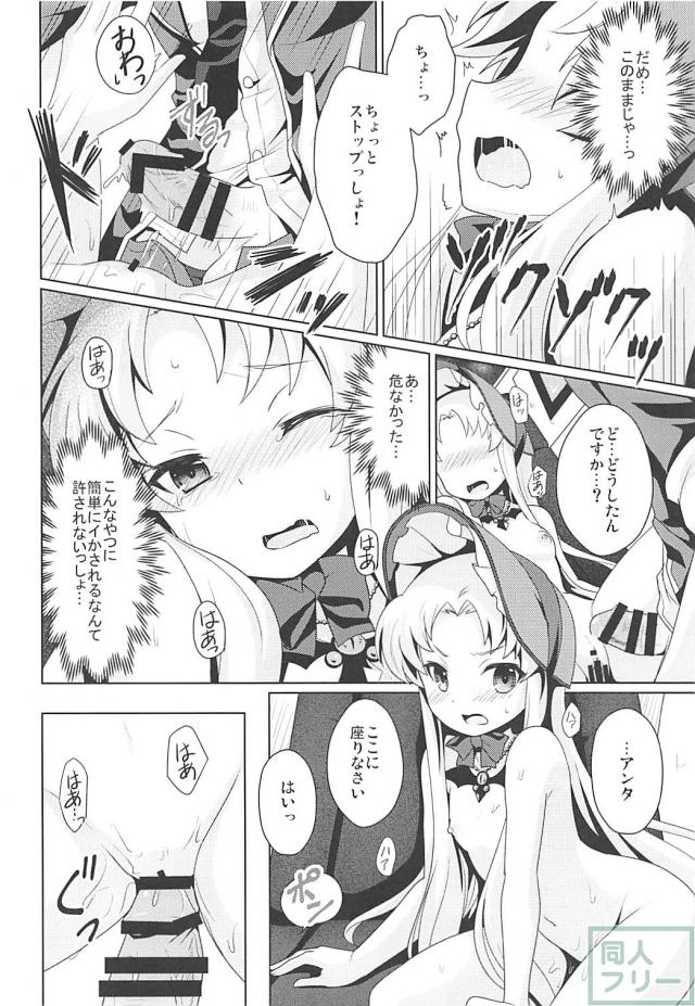 次元の狭間から脱出子作り実験 <> 015