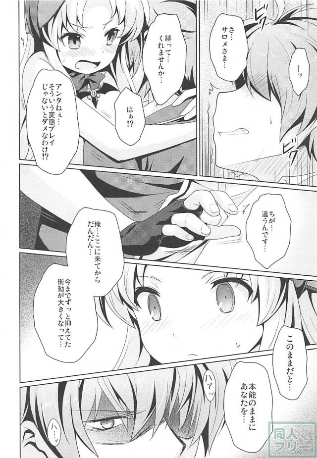 次元の狭間から脱出子作り実験 <> 017
