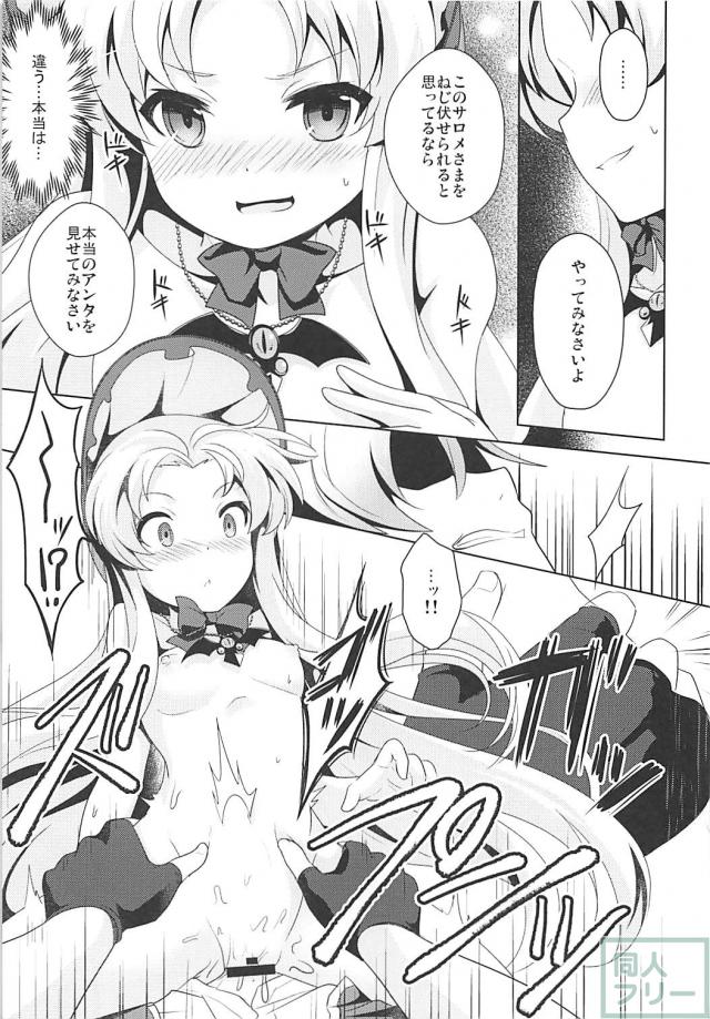 次元の狭間から脱出子作り実験 <> 018