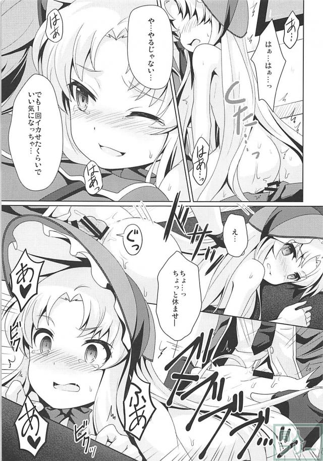 次元の狭間から脱出子作り実験 <> 020