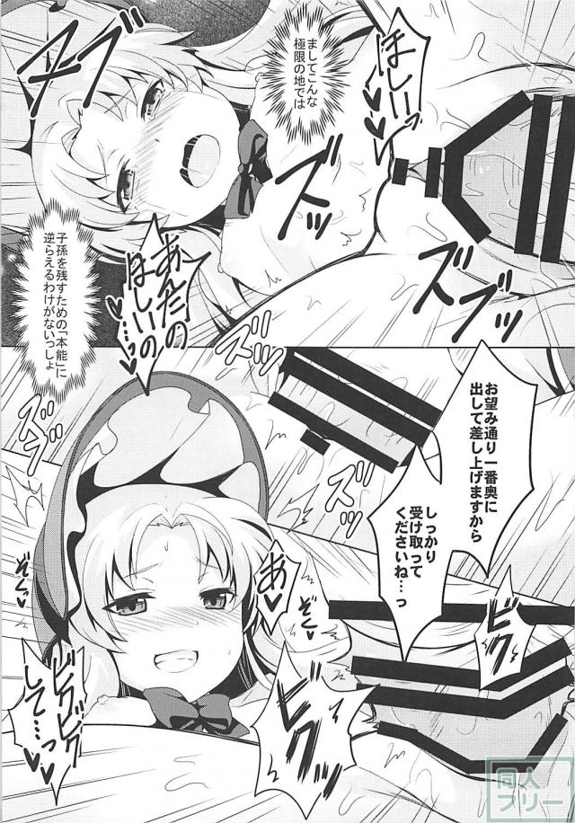 次元の狭間から脱出子作り実験 <> 024