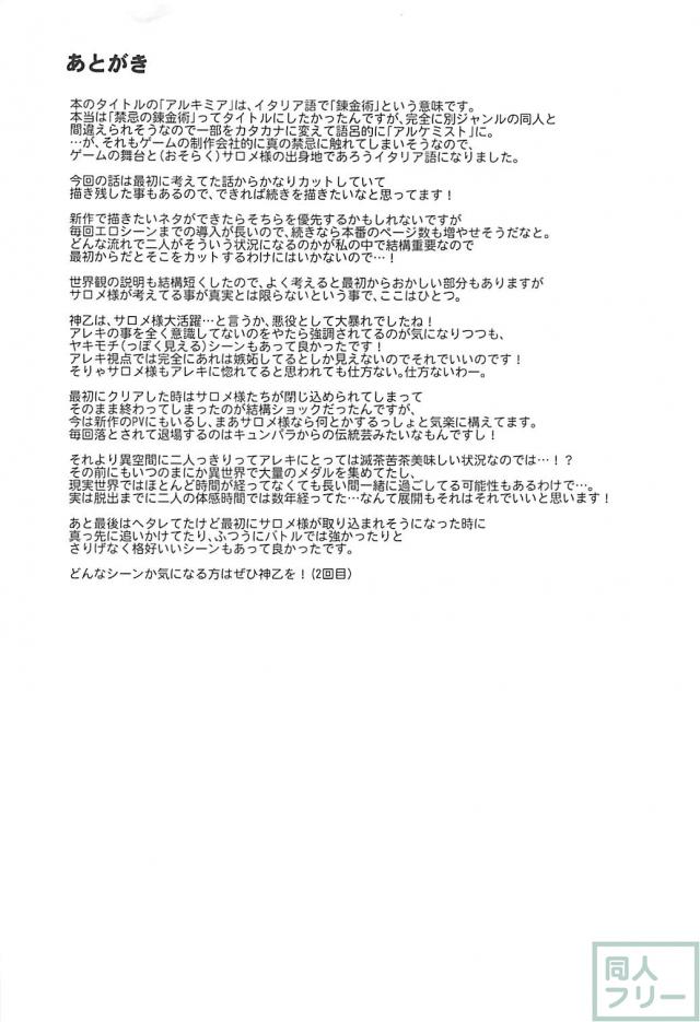 次元の狭間から脱出子作り実験 <> 028