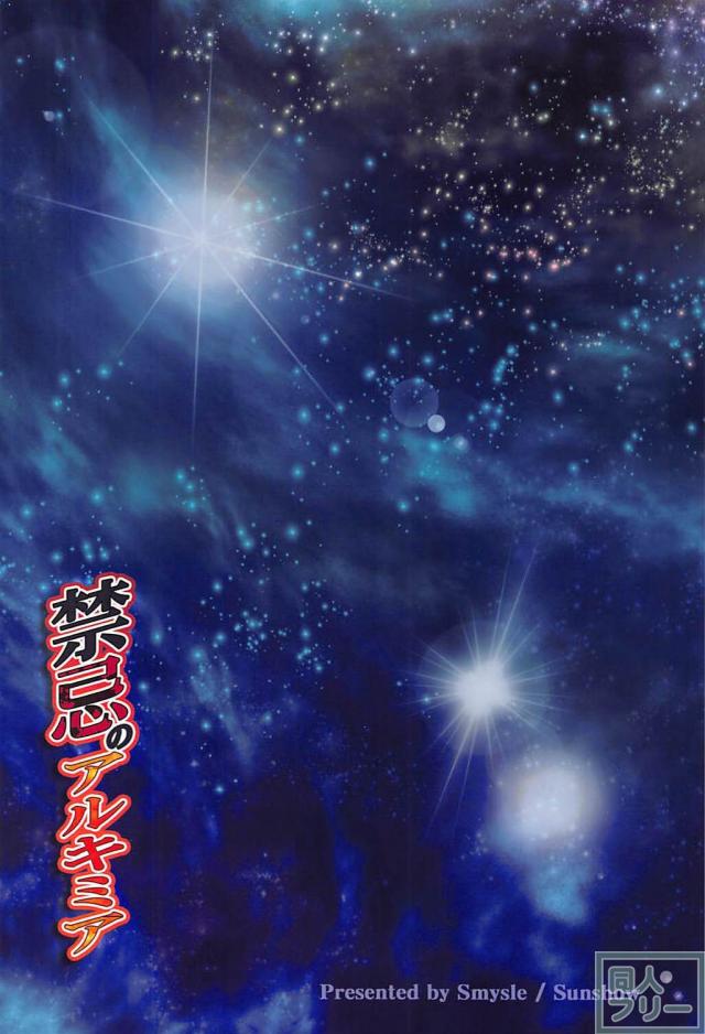 次元の狭間から脱出子作り実験 <> 029