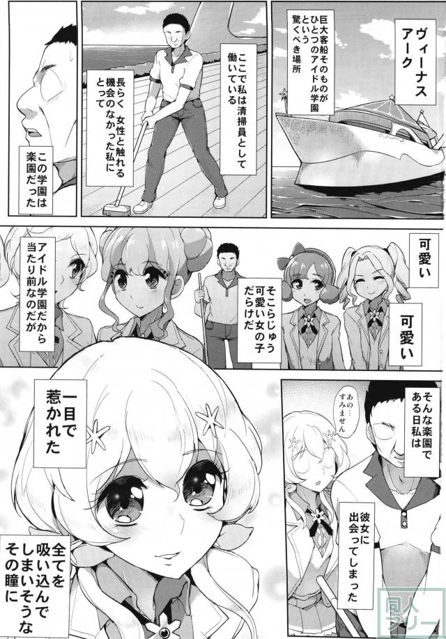 純粋無垢なアリアちゃんが可愛すぎて、おじさん我慢できません。 <> 002