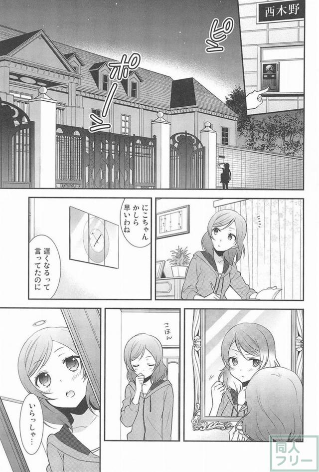 [後編]にこまきラスト <> 004