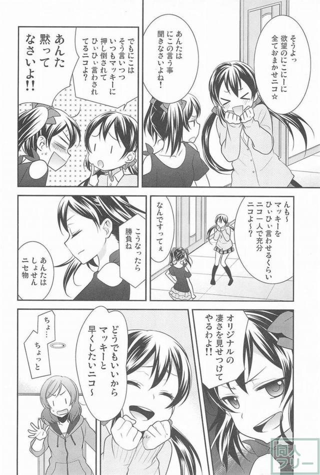 [後編]にこまきラスト <> 011