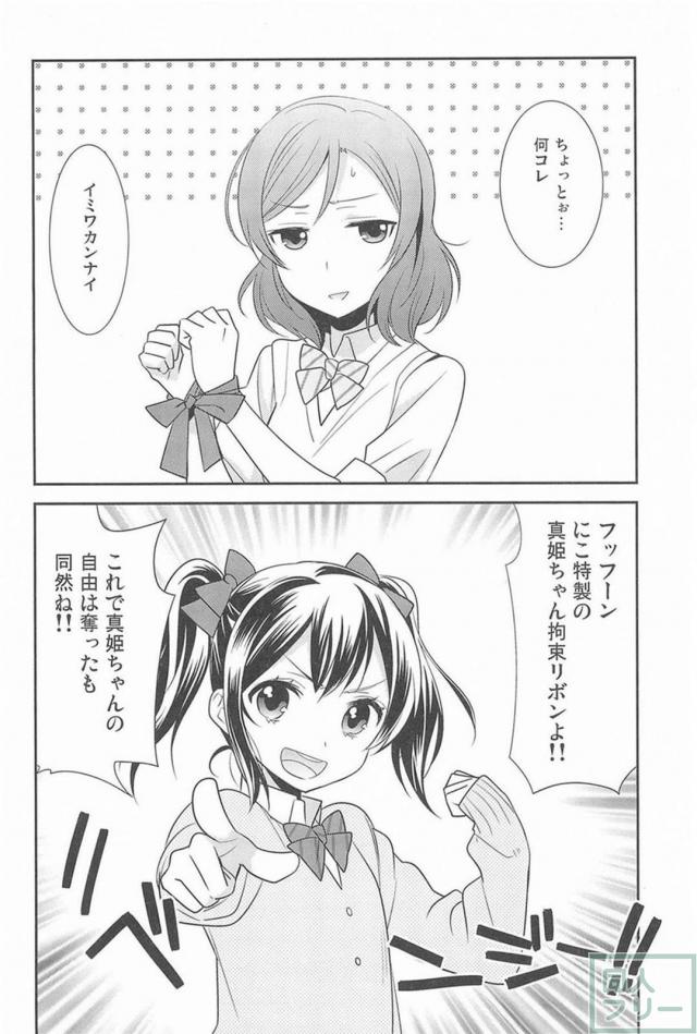 [後編]にこまきラスト <> 035