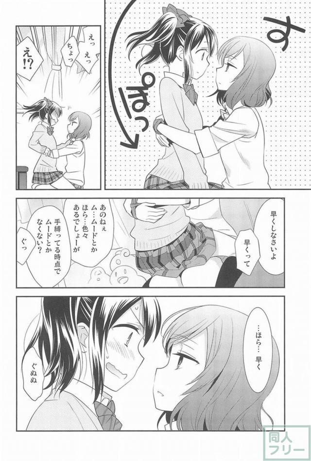 [後編]にこまきラスト <> 037