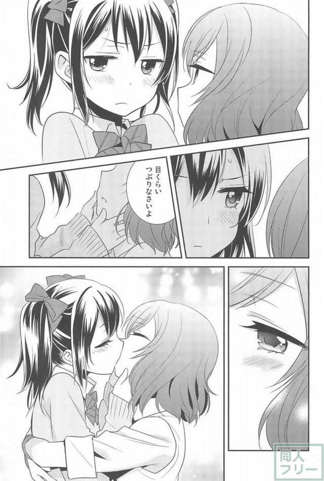 [後編]にこまきラスト <> 038