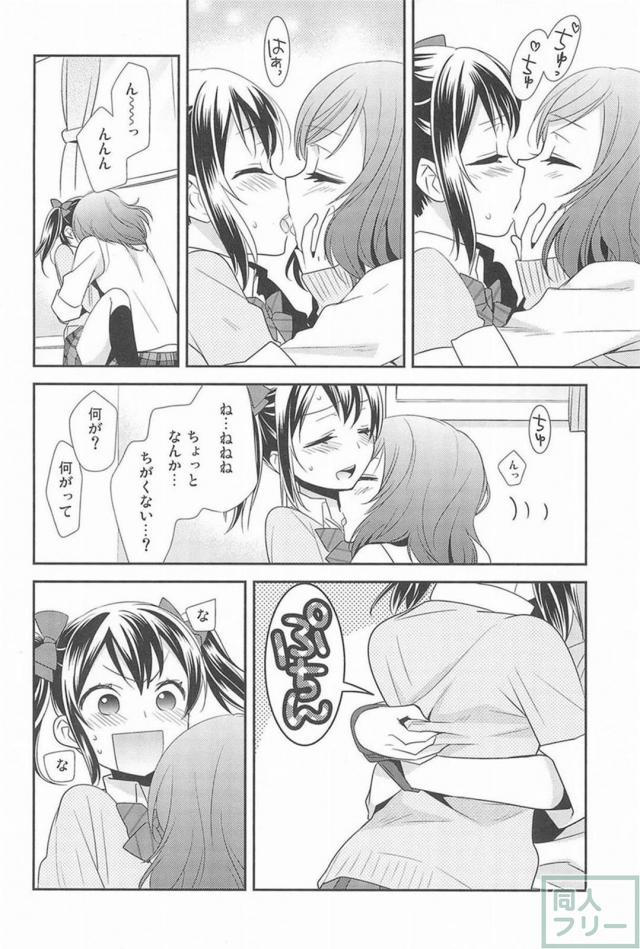 [後編]にこまきラスト <> 039
