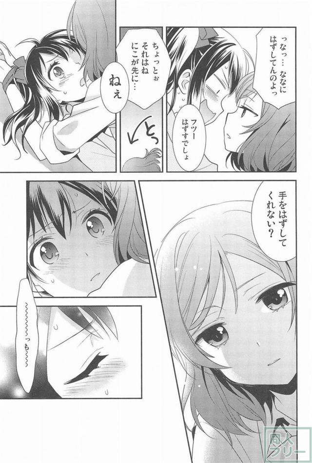 [後編]にこまきラスト <> 040
