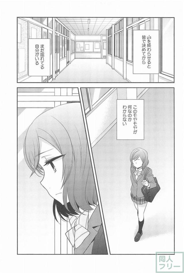 [後編]にこまきラスト <> 044