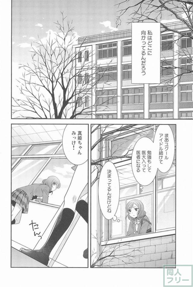 [後編]にこまきラスト <> 045