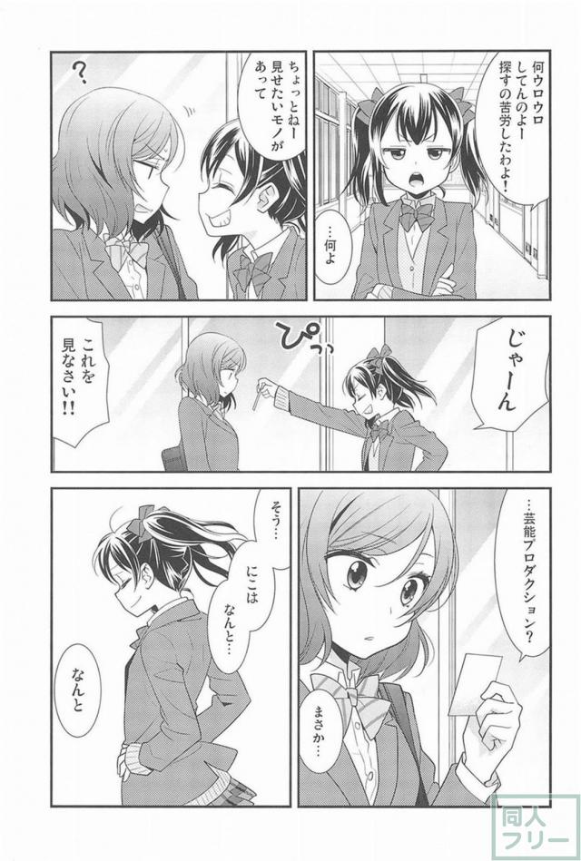 [後編]にこまきラスト <> 046