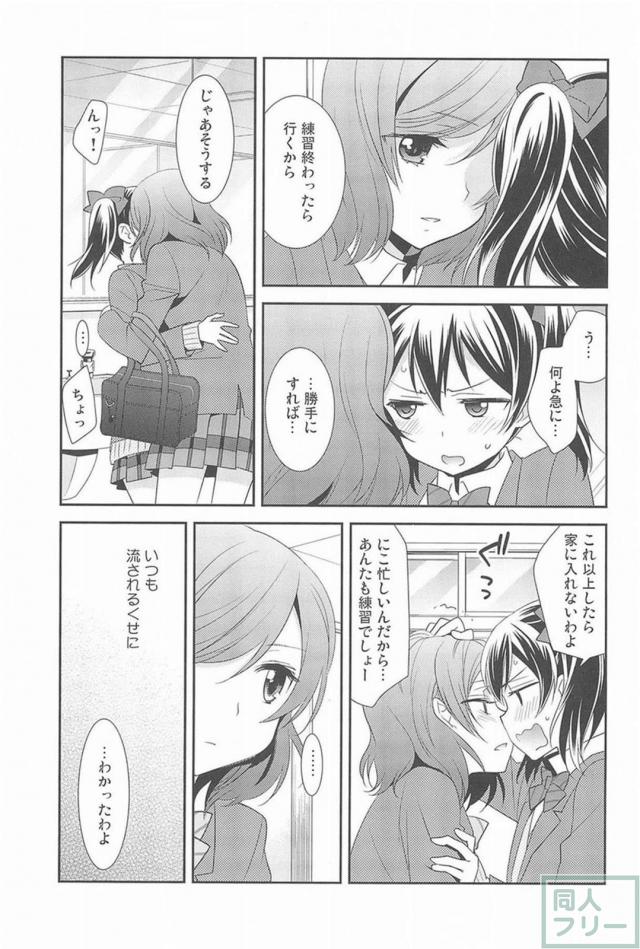 [後編]にこまきラスト <> 050