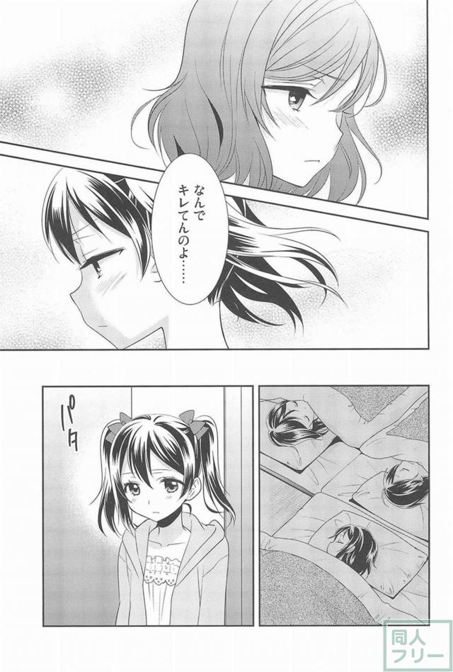 [後編]にこまきラスト <> 058