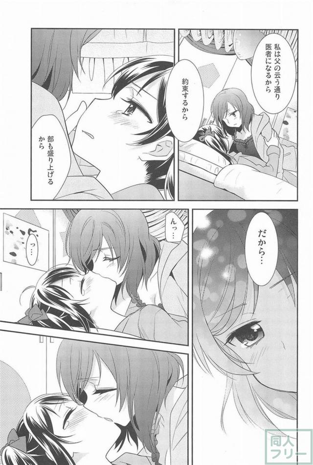 [後編]にこまきラスト <> 064