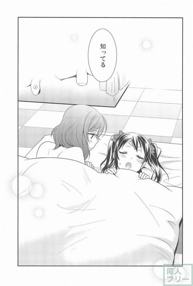 [後編]にこまきラスト <> 068