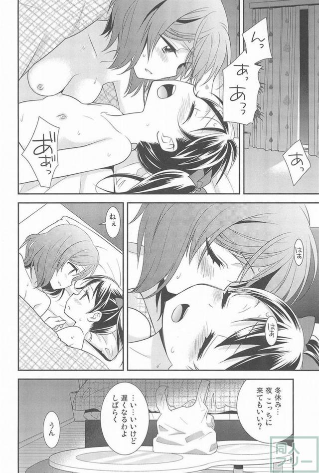 [後編]にこまきラスト <> 073