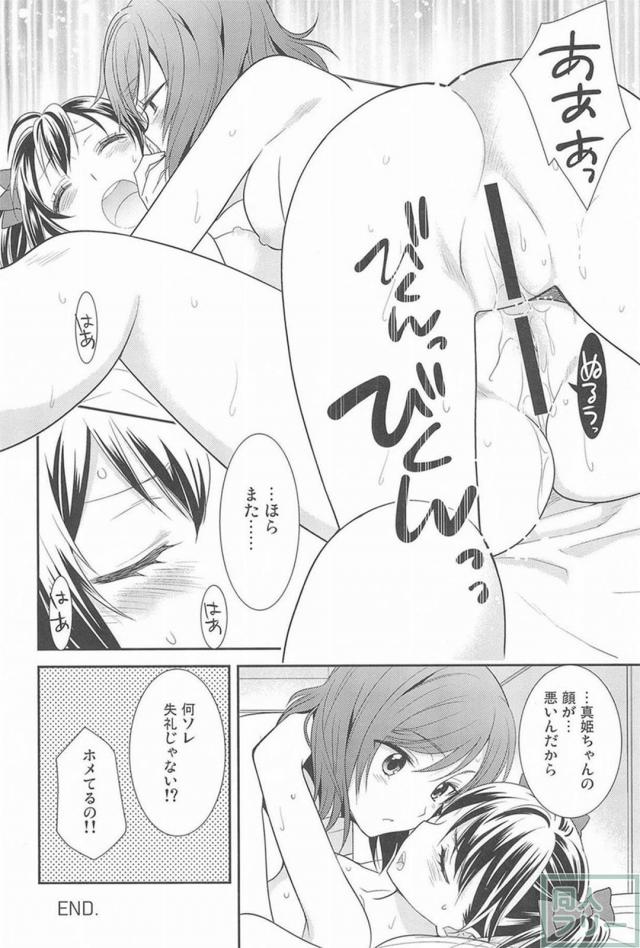 [後編]にこまきラスト <> 083