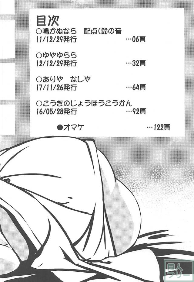 100P超え5本立て総集編！ベルさんとイチャラブセックス <> 003