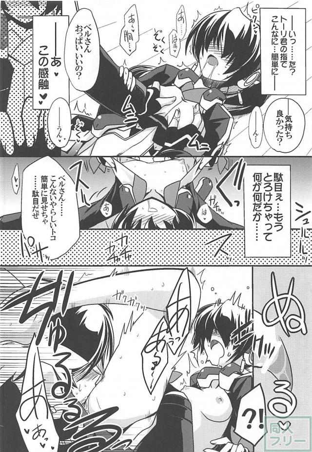 100P超え5本立て総集編！ベルさんとイチャラブセックス <> 011