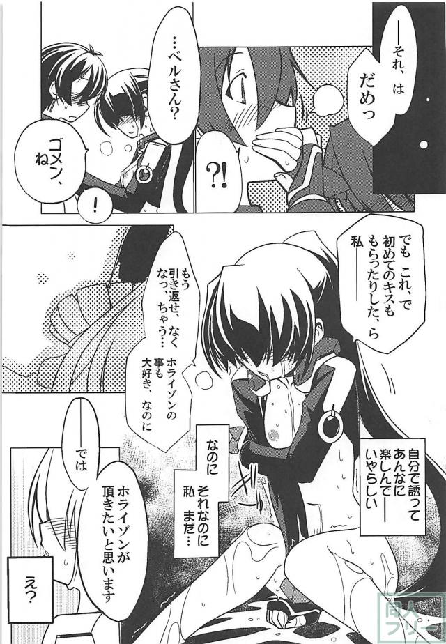 100P超え5本立て総集編！ベルさんとイチャラブセックス <> 024