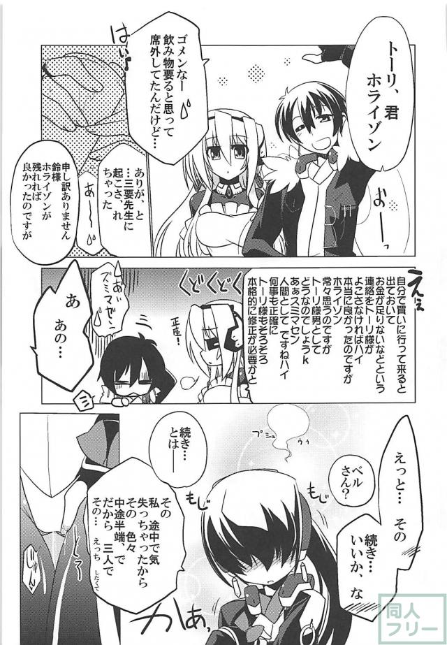 100P超え5本立て総集編！ベルさんとイチャラブセックス <> 028