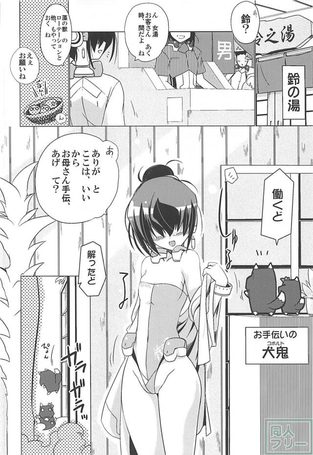 100P超え5本立て総集編！ベルさんとイチャラブセックス <> 033