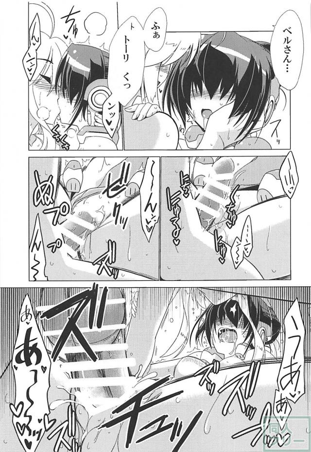 100P超え5本立て総集編！ベルさんとイチャラブセックス <> 038