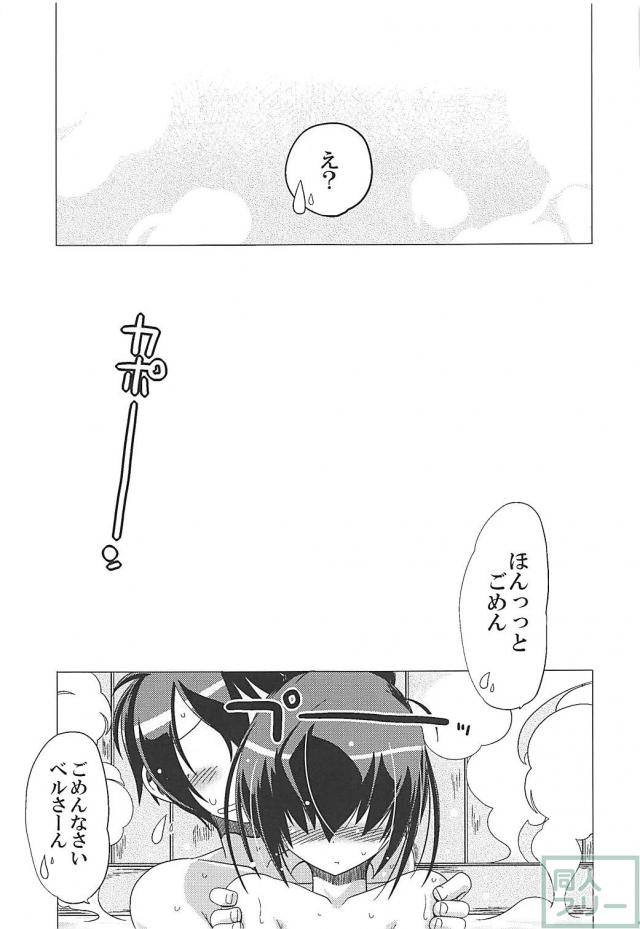 100P超え5本立て総集編！ベルさんとイチャラブセックス <> 044
