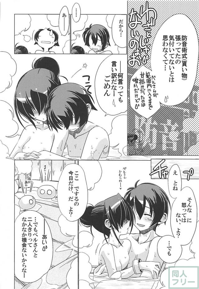 100P超え5本立て総集編！ベルさんとイチャラブセックス <> 045