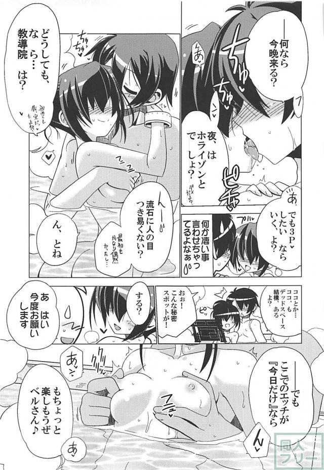 100P超え5本立て総集編！ベルさんとイチャラブセックス <> 046