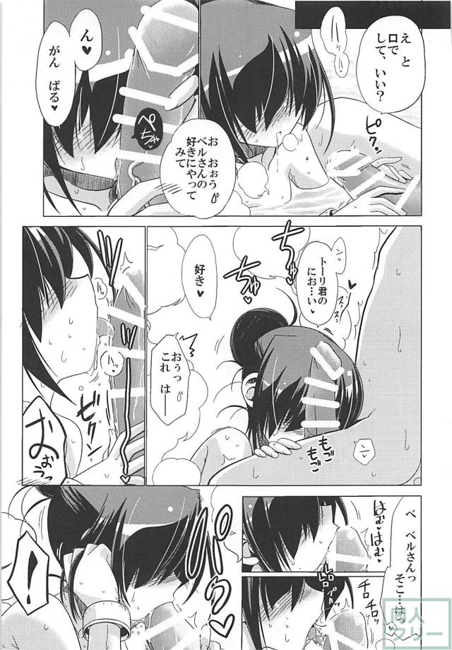 100P超え5本立て総集編！ベルさんとイチャラブセックス <> 048