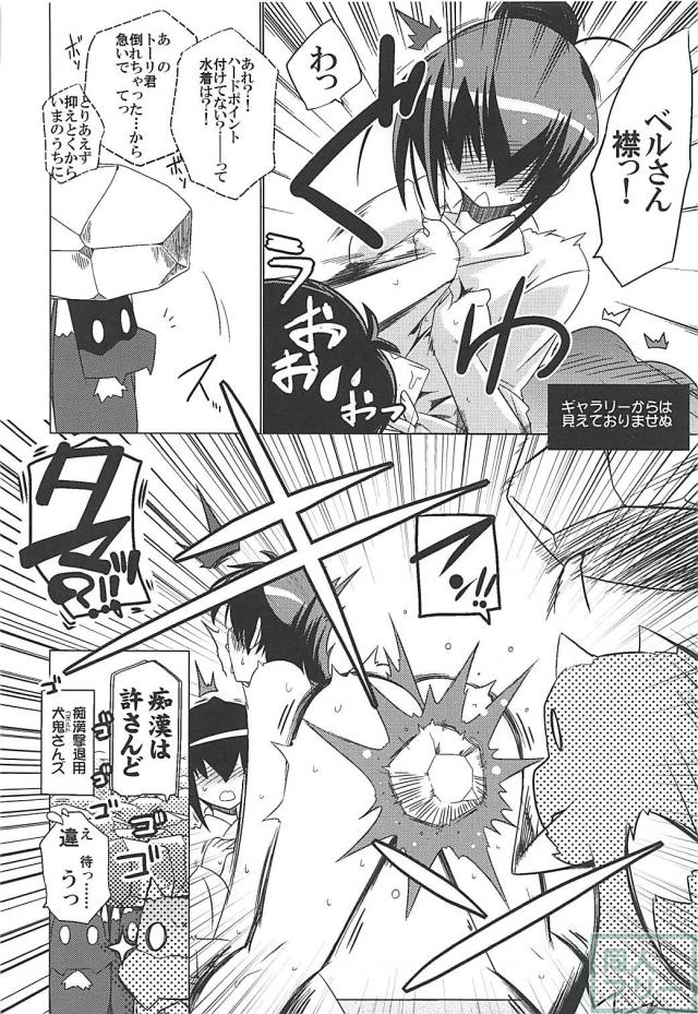 100P超え5本立て総集編！ベルさんとイチャラブセックス <> 059